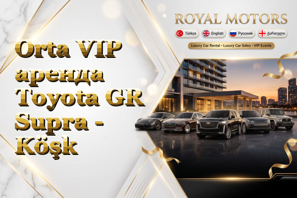 Orta VIP аренда Toyota GR Supra - Köşk