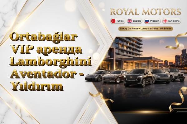 Ortabağlar VIP аренда Lamborghini Aventador - Yıldırım