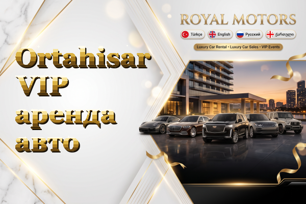Ortahisar VIP аренда авто