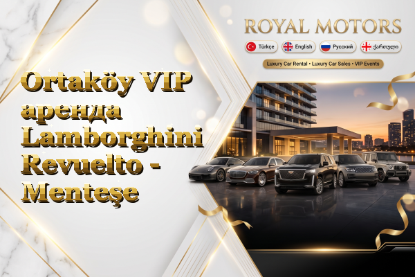 Ortaköy VIP аренда Lamborghini Revuelto - Menteşe