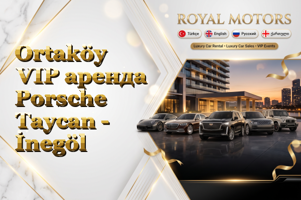 Ortaköy VIP аренда Porsche Taycan - İnegöl