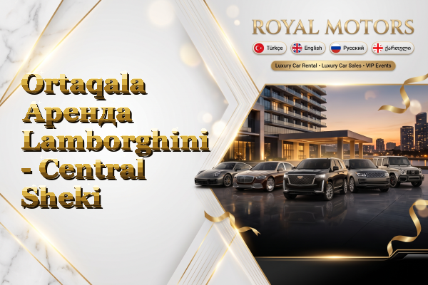 Ortaqala Аренда Lamborghini - Central Sheki