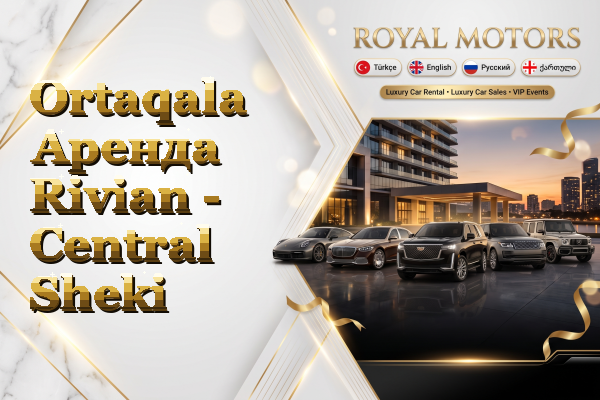 Ortaqala Аренда Rivian - Central Sheki