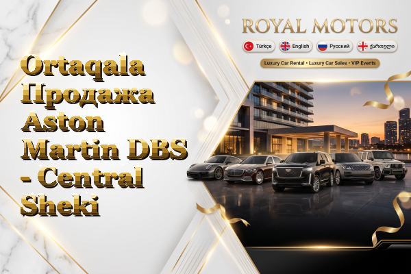 Ortaqala Продажа Aston Martin DBS - Central Sheki