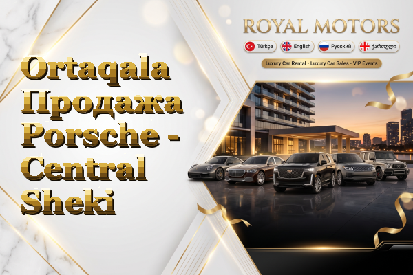 Ortaqala Продажа Porsche - Central Sheki