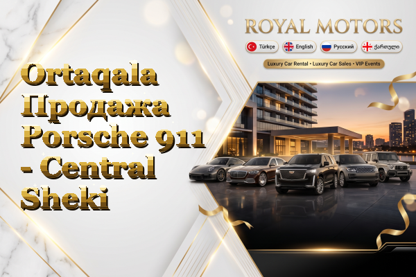 Ortaqala Продажа Porsche 911 - Central Sheki