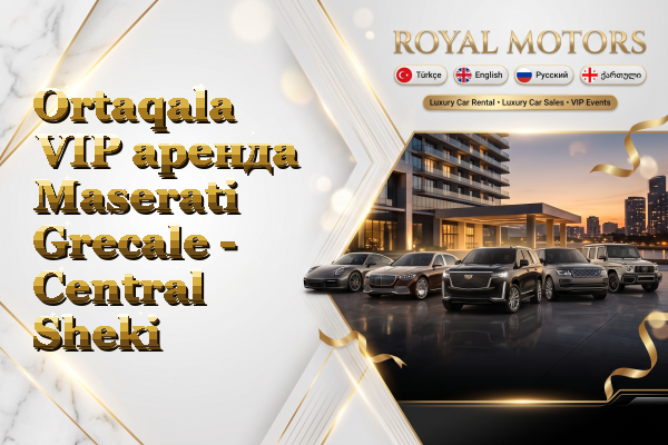 Ortaqala VIP аренда Maserati Grecale - Central Sheki