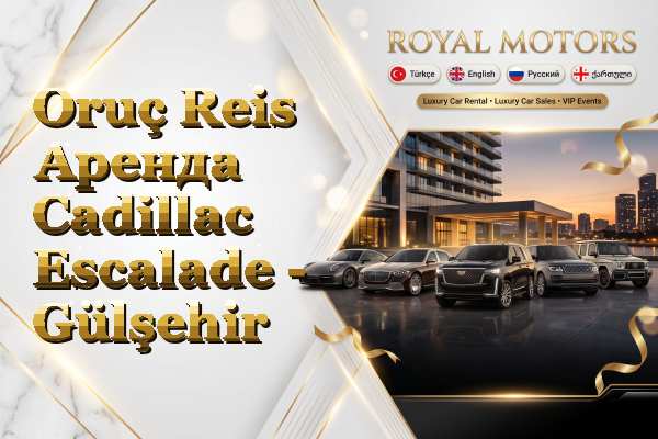 Oruç Reis Аренда Cadillac Escalade - Gülşehir