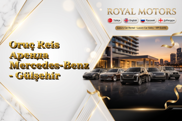Oruç Reis Аренда Mercedes-Benz - Gülşehir