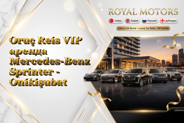 Oruç Reis VIP аренда Mercedes-Benz Sprinter - Onikişubat