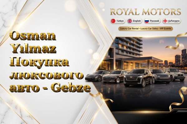 Osman Yılmaz Покупка люксового авто - Gebze