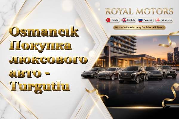 Osmancık Покупка люксового авто - Turgutlu