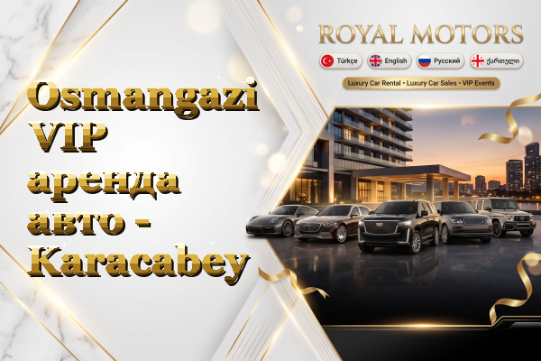 Osmangazi VIP аренда авто - Karacabey