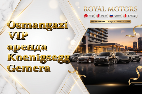 Osmangazi VIP аренда Koenigsegg Gemera