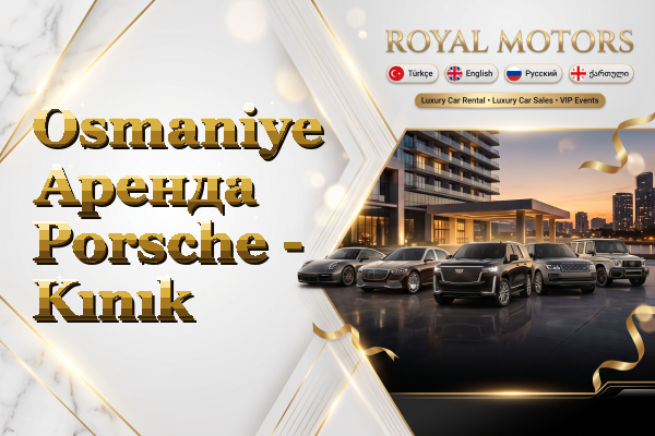 Osmaniye Аренда Porsche - Kınık