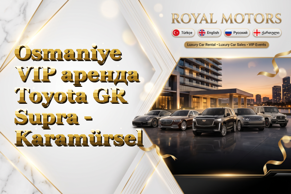 Osmaniye VIP аренда Toyota GR Supra - Karamürsel