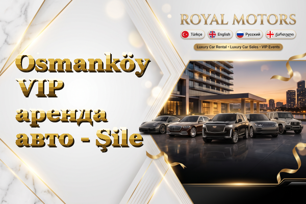 Osmanköy VIP аренда авто - Şile