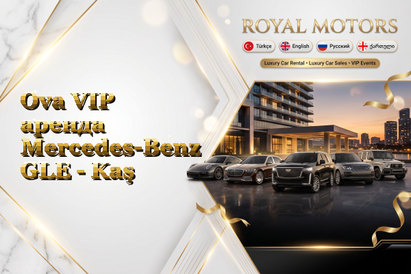 Ova VIP аренда Mercedes-Benz GLE - Kaş