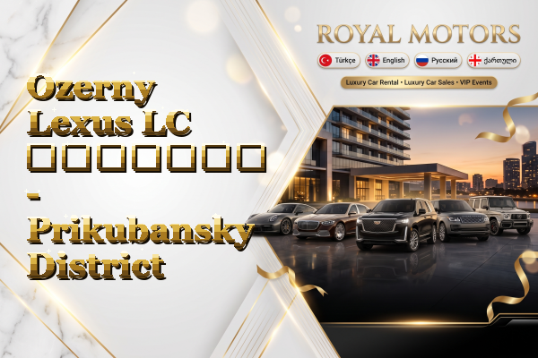 Ozerny Lexus LC გაყიდვა - Prikubansky District