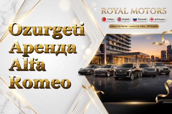 Ozurgeti Аренда Alfa Romeo