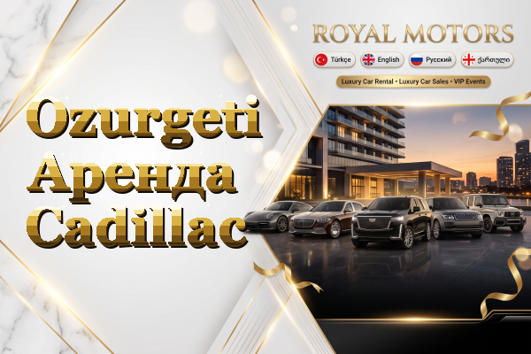 Ozurgeti Аренда Cadillac