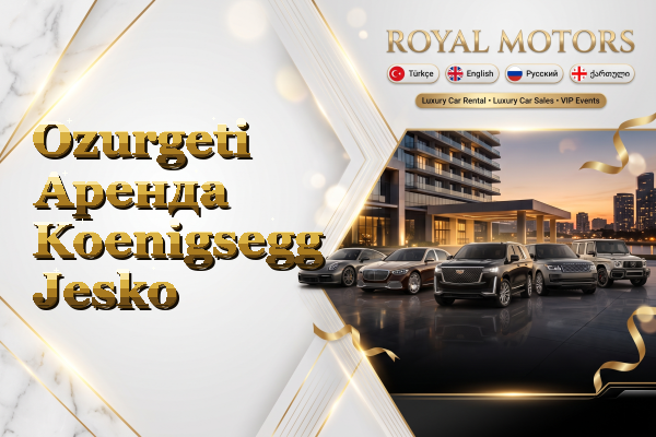 Ozurgeti Аренда Koenigsegg Jesko