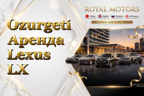 Ozurgeti Аренда Lexus LX