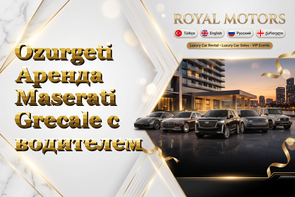 Ozurgeti Аренда Maserati Grecale с водителем