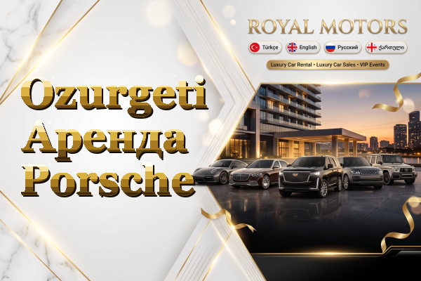 Ozurgeti Аренда Porsche