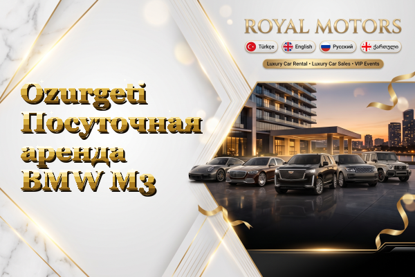 Ozurgeti Посуточная аренда BMW M3