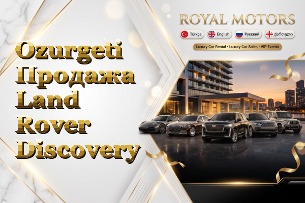 Ozurgeti Продажа Land Rover Discovery