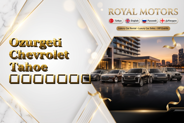 Ozurgeti Chevrolet Tahoe გაყიდვა