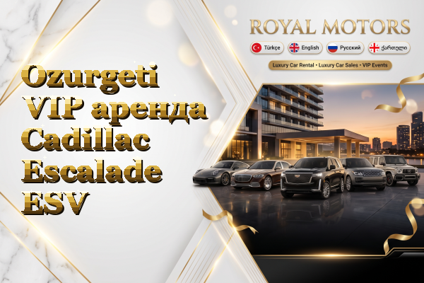 Ozurgeti VIP аренда Cadillac Escalade ESV