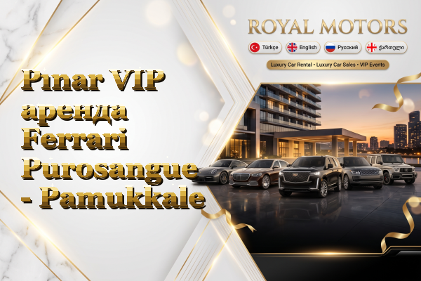 Pınar VIP аренда Ferrari Purosangue - Pamukkale