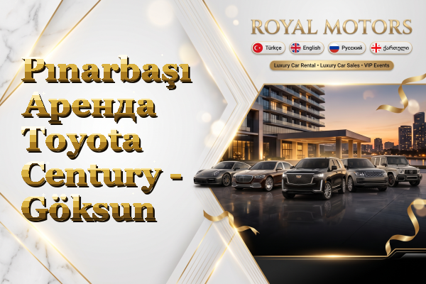 Pınarbaşı Аренда Toyota Century - Göksun