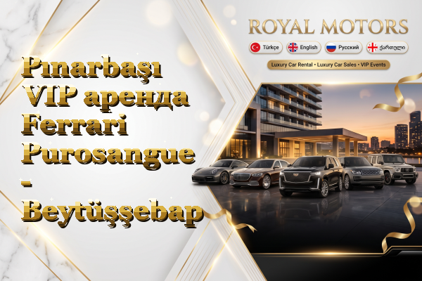 Pınarbaşı VIP аренда Ferrari Purosangue - Beytüşşebap
