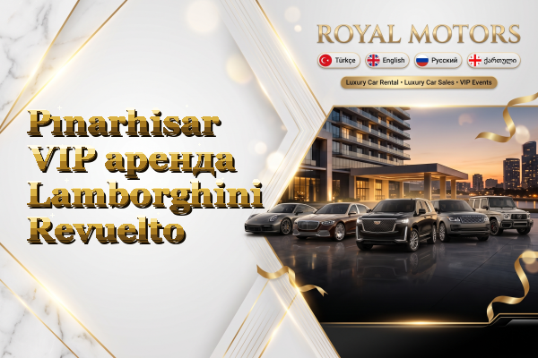 Pınarhisar VIP аренда Lamborghini Revuelto