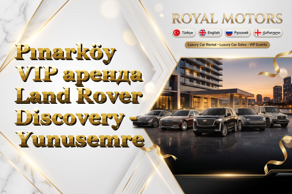 Pınarköy VIP аренда Land Rover Discovery - Yunusemre