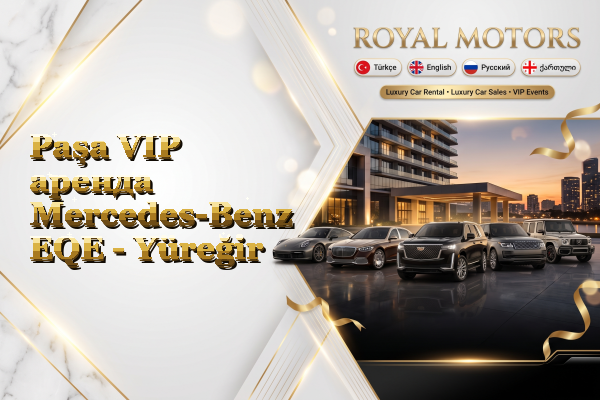 Paşa VIP аренда Mercedes-Benz EQE - Yüreğir