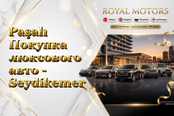 Paşalı Покупка люксового авто - Seydikemer