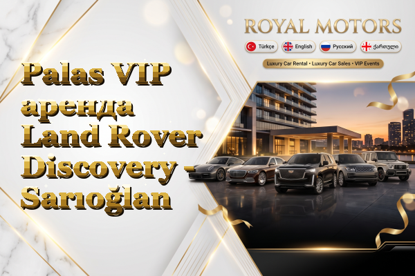 Palas VIP аренда Land Rover Discovery - Sarıoğlan