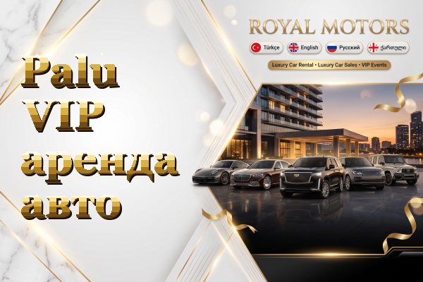 Palu VIP аренда авто
