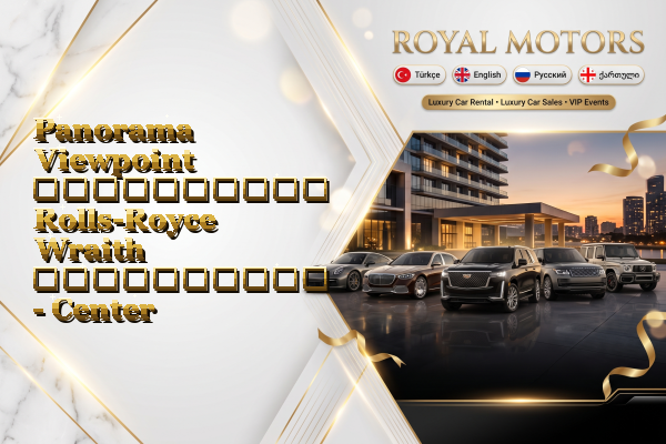Panorama Viewpoint აეროპორტის Rolls-Royce Wraith გაქირავება - Center
