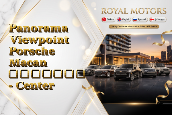 Panorama Viewpoint Porsche Macan გაყიდვა - Center