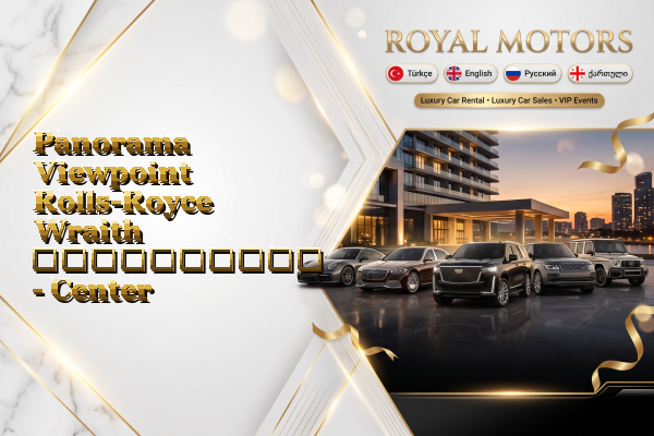 Panorama Viewpoint Rolls-Royce Wraith გაქირავება - Center