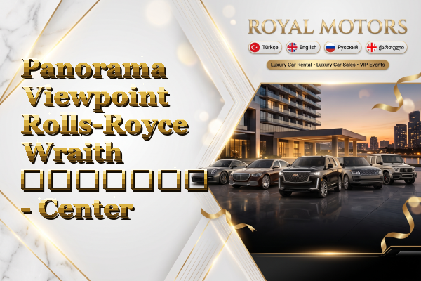 Panorama Viewpoint Rolls-Royce Wraith გაყიდვა - Center