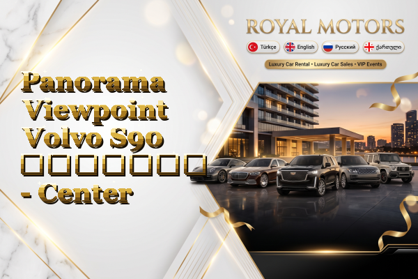 Panorama Viewpoint Volvo S90 გაყიდვა - Center