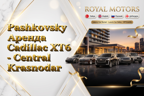 Pashkovsky Аренда Cadillac XT6 - Central Krasnodar