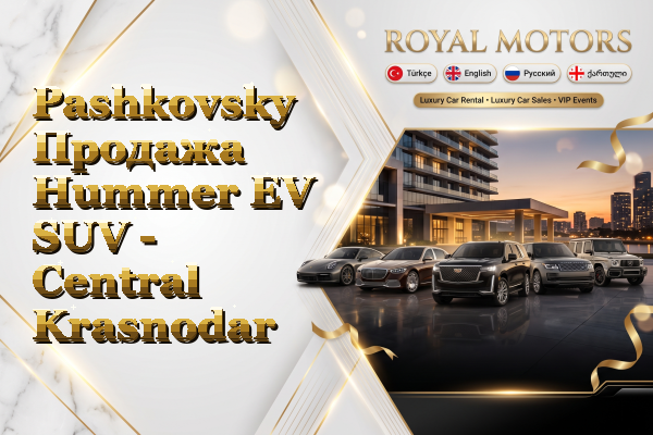 Pashkovsky Продажа Hummer EV SUV - Central Krasnodar