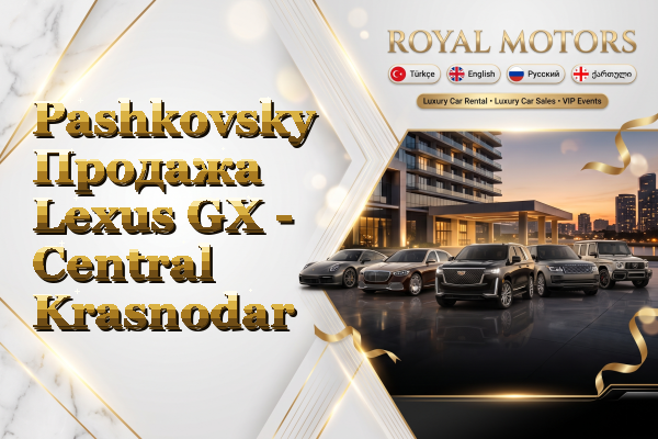 Pashkovsky Продажа Lexus GX - Central Krasnodar